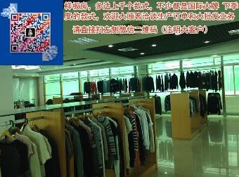 广州服装批发毛衣生产加工-广东广州其他转让物品-志趣二手信息网